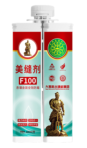 F100息壤金裝全效防黴美縫劑