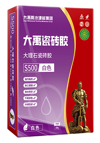 S500大理石瓷磚膠（白色）