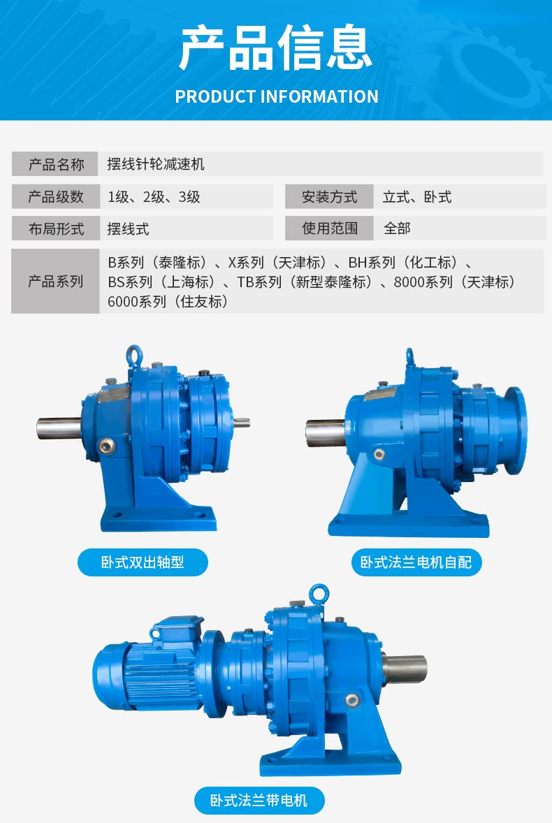 江蘇泰隆減速機(jī)股份有限公司